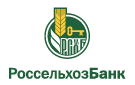 Банк Россельхозбанк в Танковом